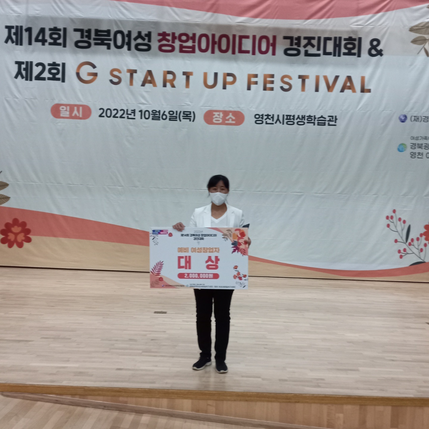 IR피칭대회 최우수상